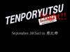 Tenpo_ryutsu_night